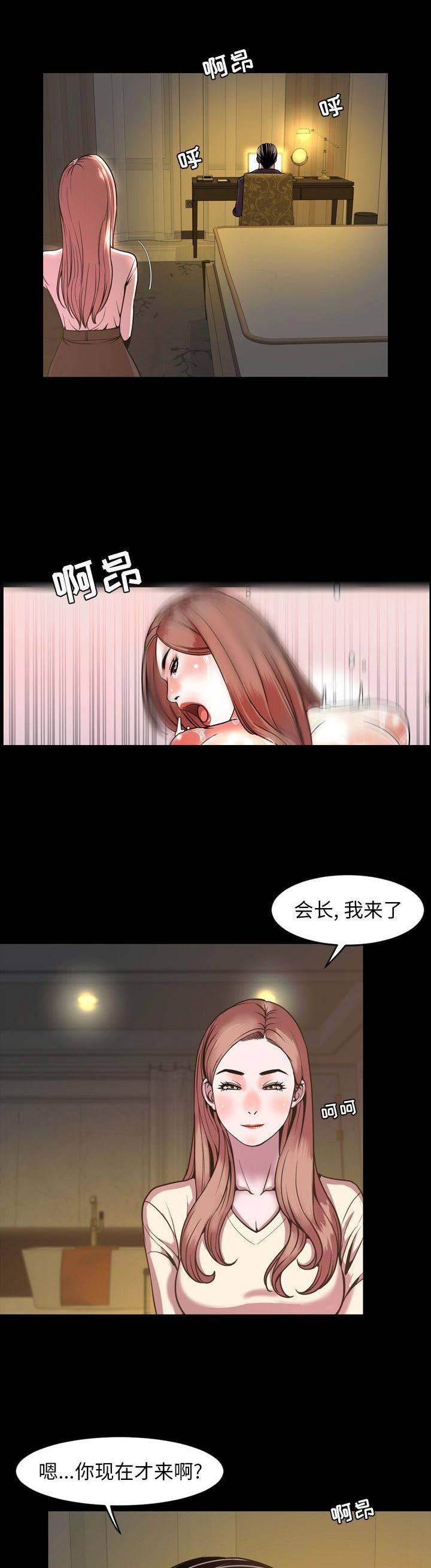《表演之路》第88话 第6页