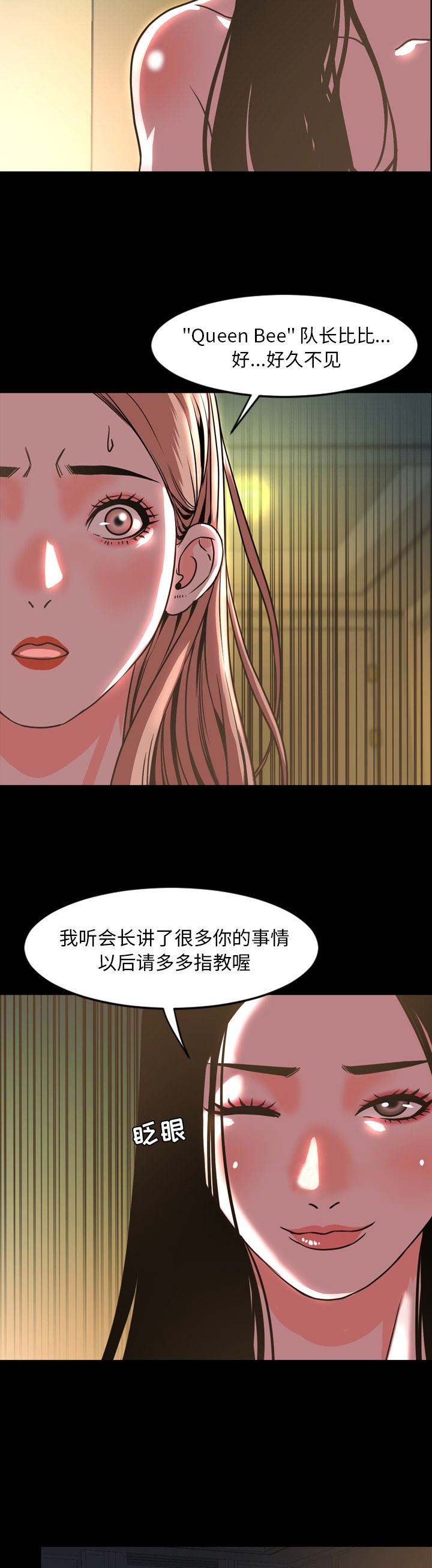 《表演之路》第88话 第9页