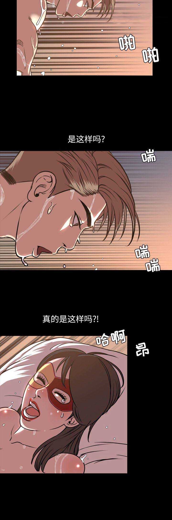 《表演之路》第89话 第11页
