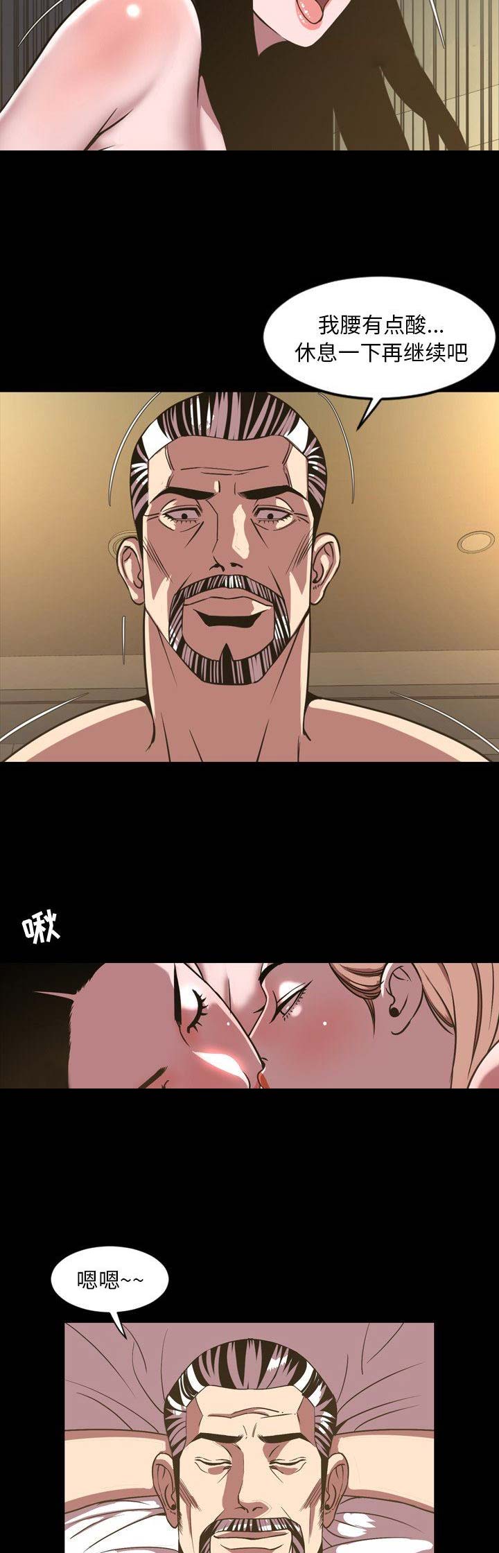 《表演之路》第89话 第4页
