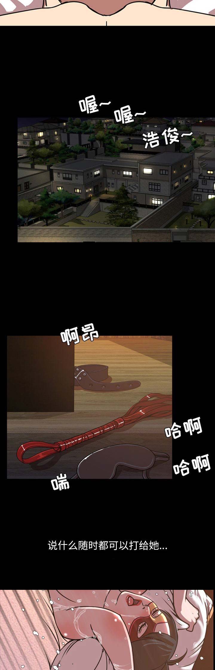 《表演之路》第89话 第9页