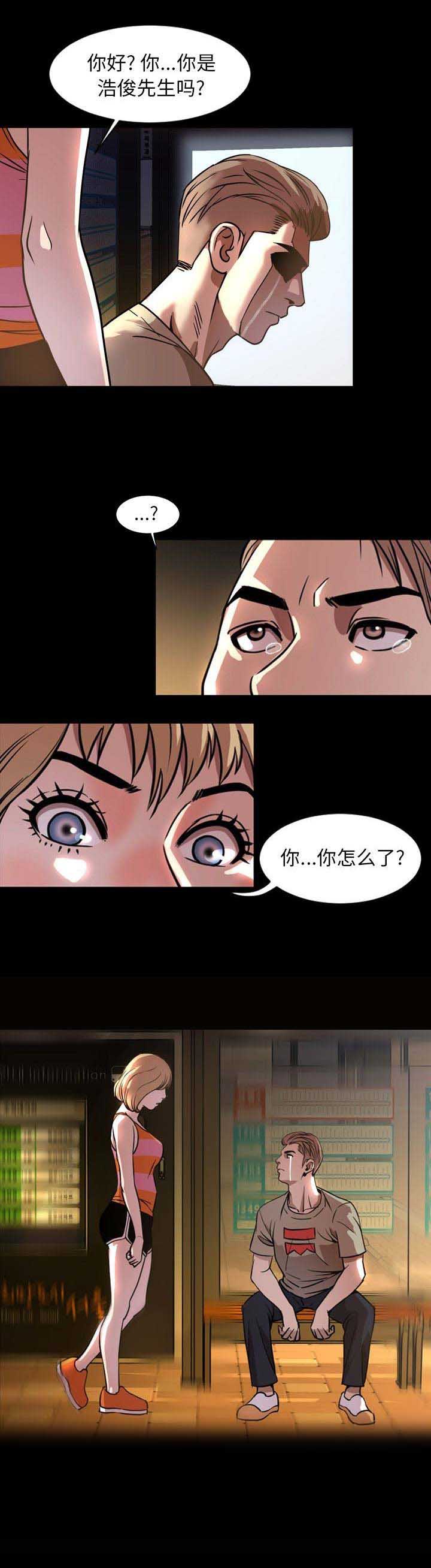 《表演之路》第87话 第6页