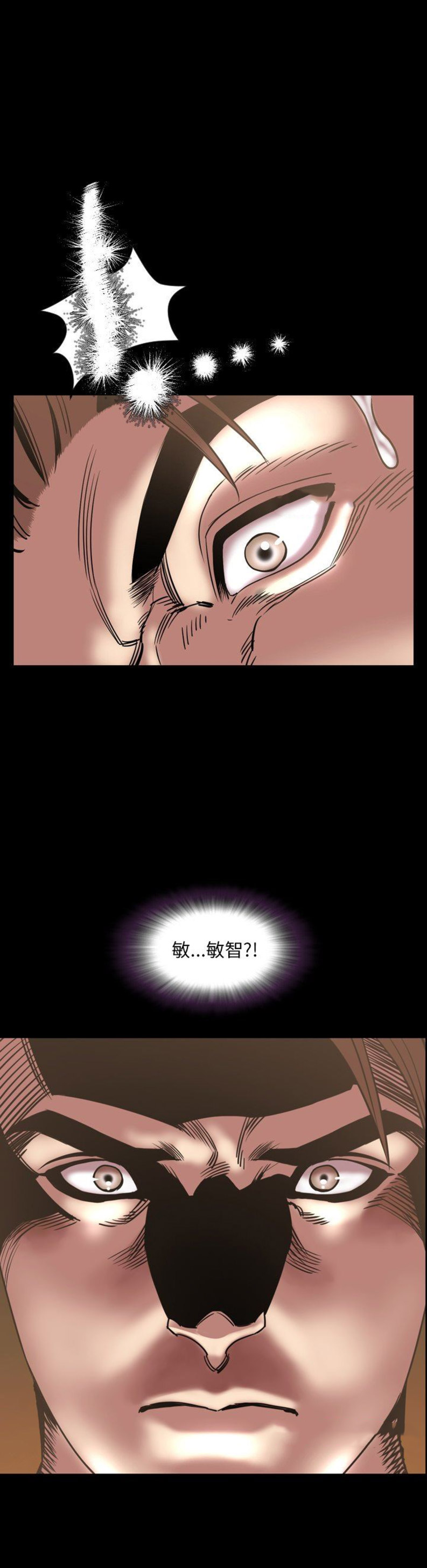 《表演之路》第85话 第1页