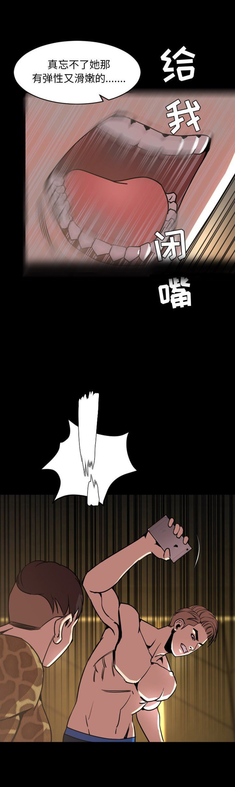 《表演之路》第85话 第4页