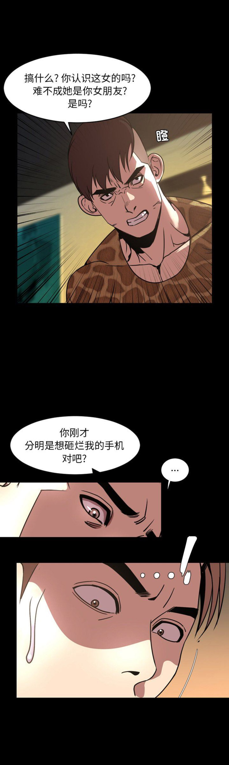 《表演之路》第85话 第6页