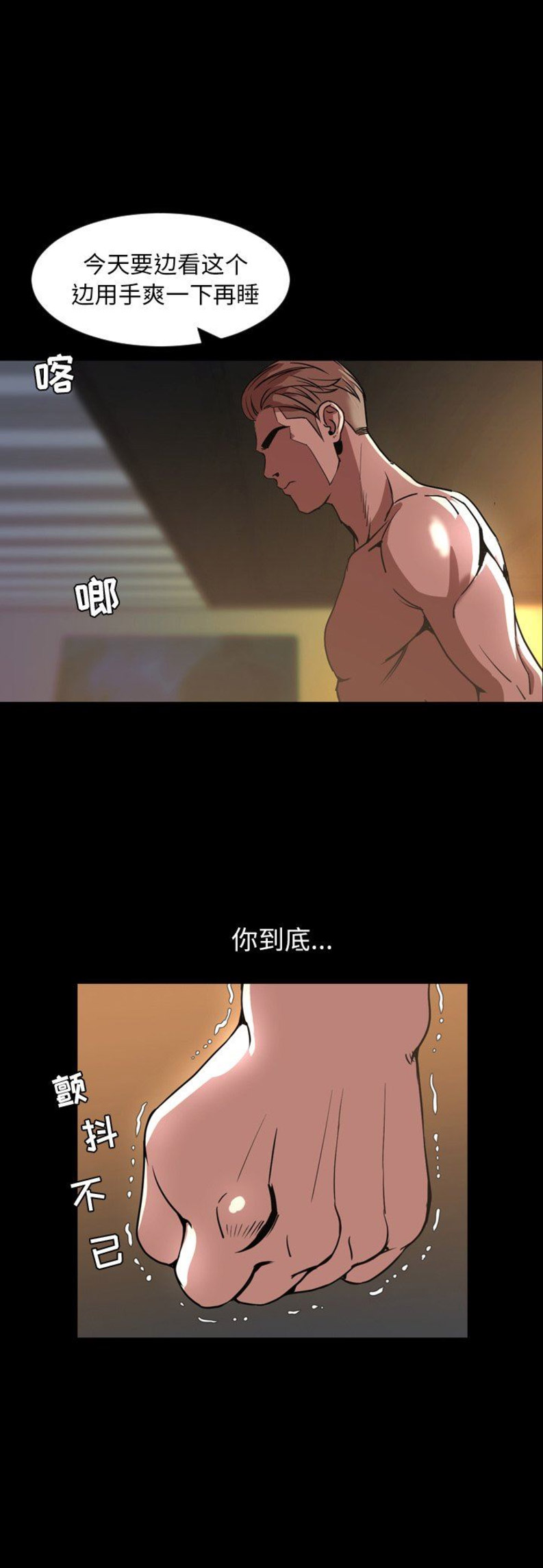 《表演之路》第85话 第8页
