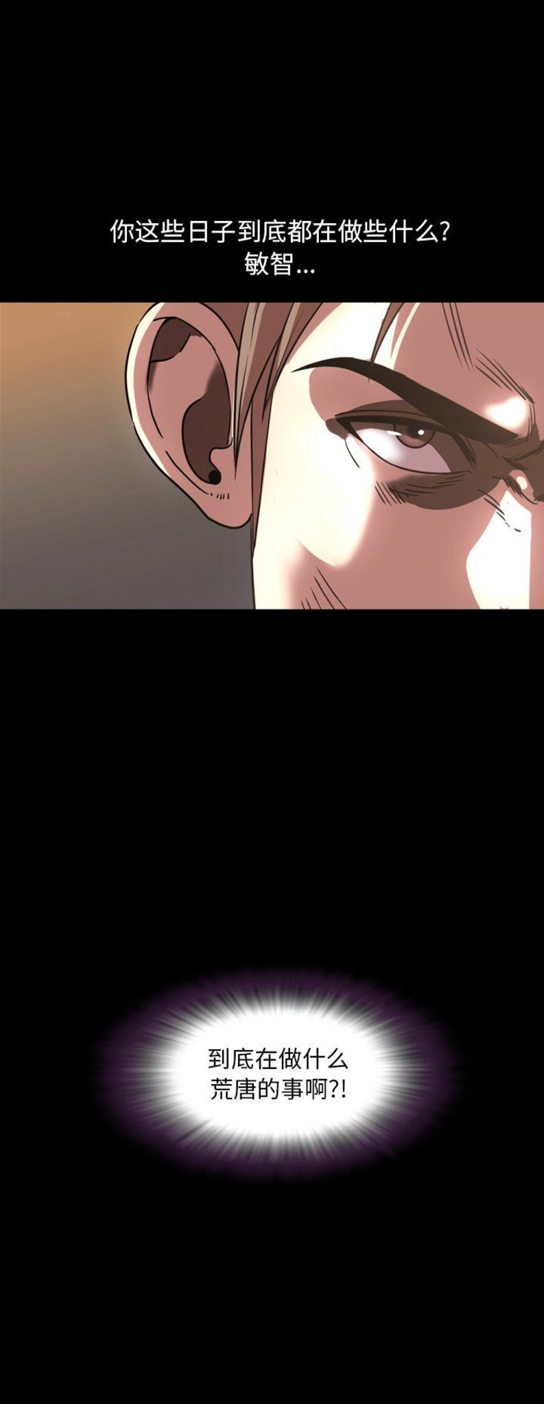 《表演之路》第85话 第9页
