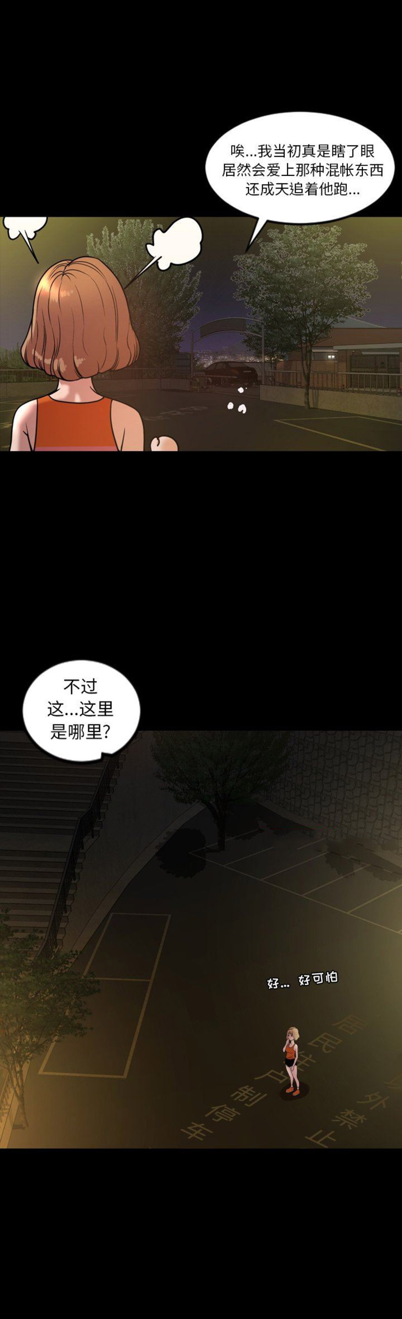 《表演之路》第86话 第13页
