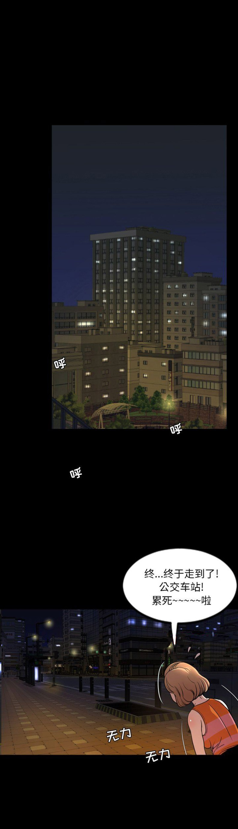 《表演之路》第86话 第14页