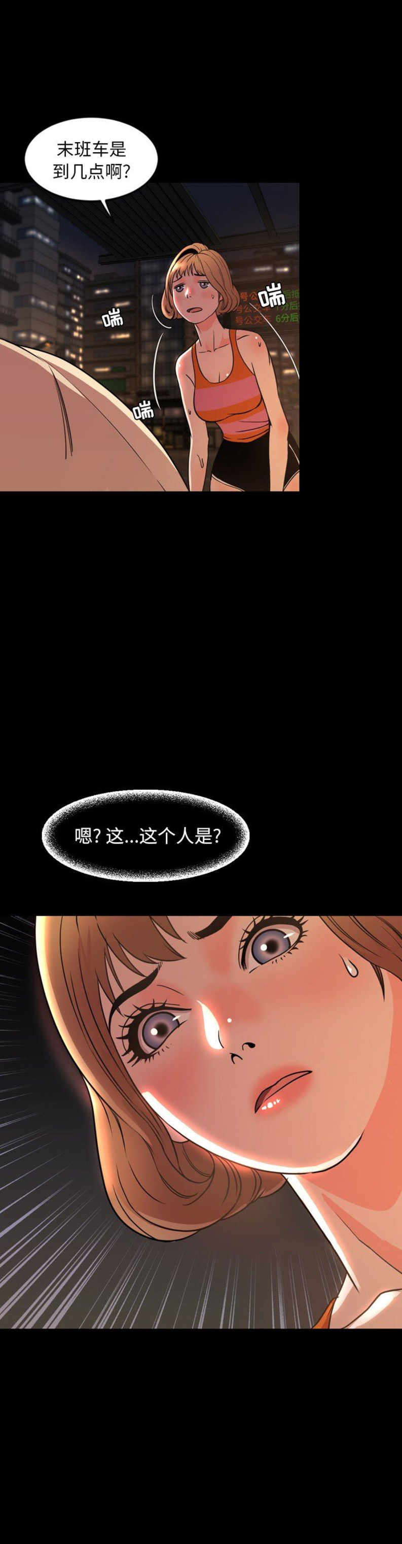 《表演之路》第86话 第15页