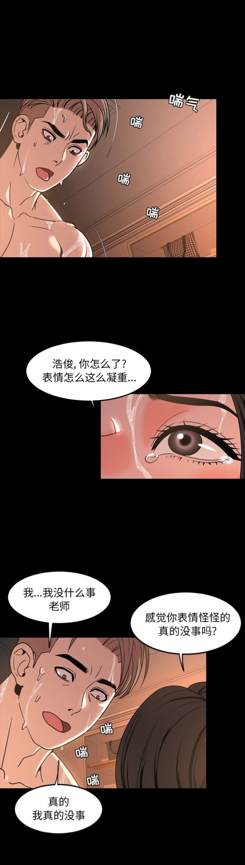 《表演之路》第86话 第8页