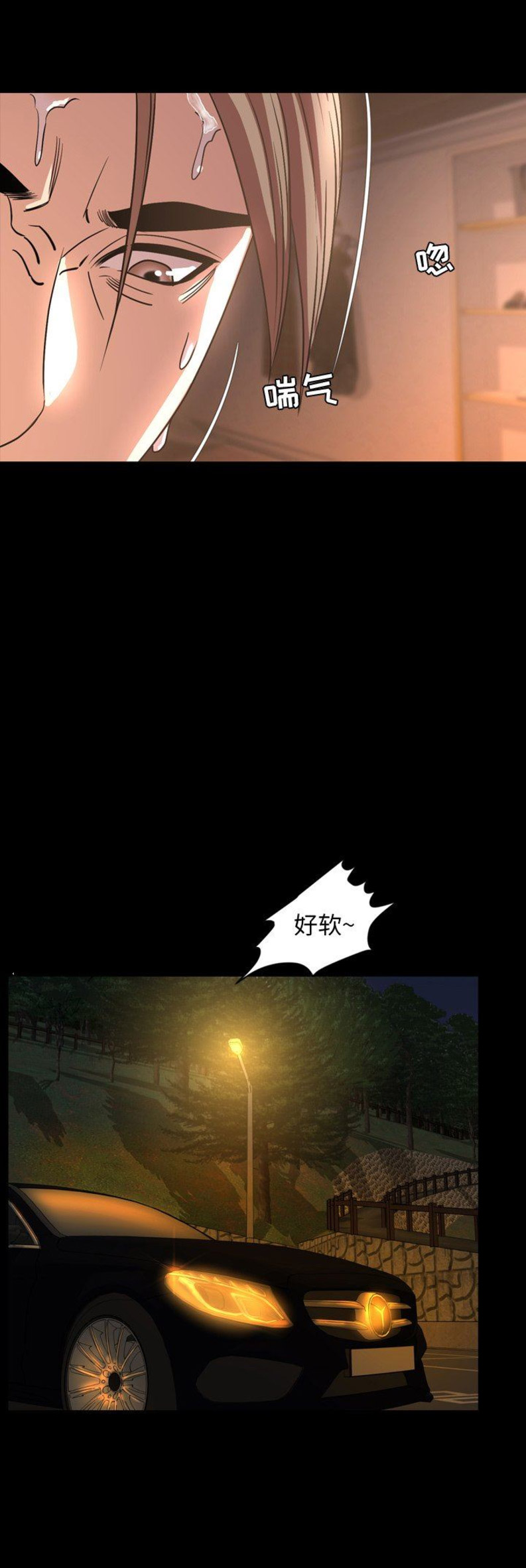 《表演之路》第86话 第9页