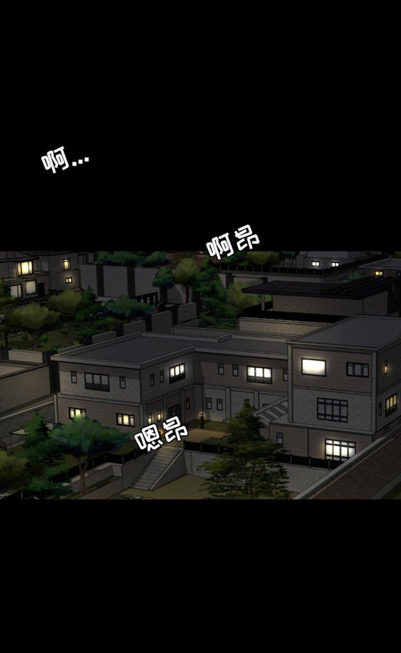 《表演之路》第84话 第1页