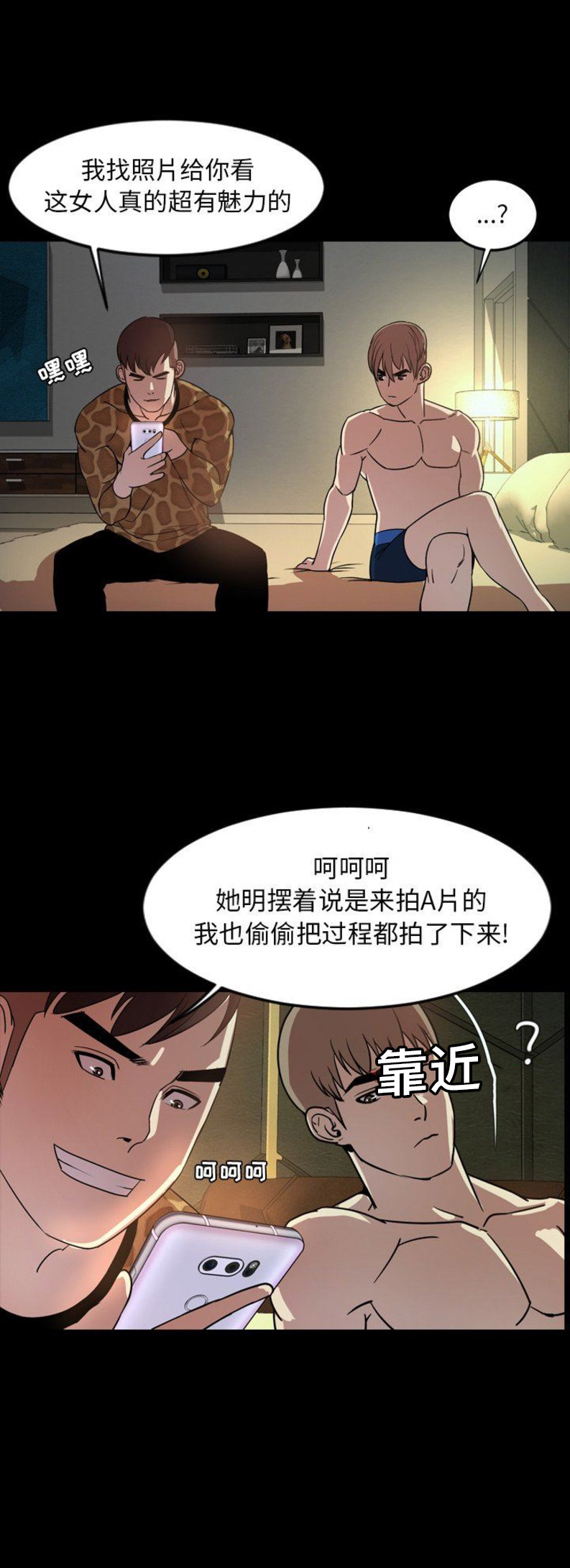 《表演之路》第84话 第7页
