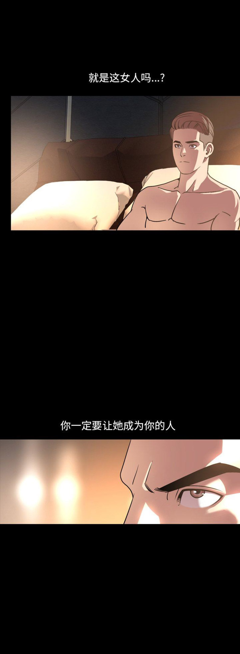 《表演之路》第82话 第10页