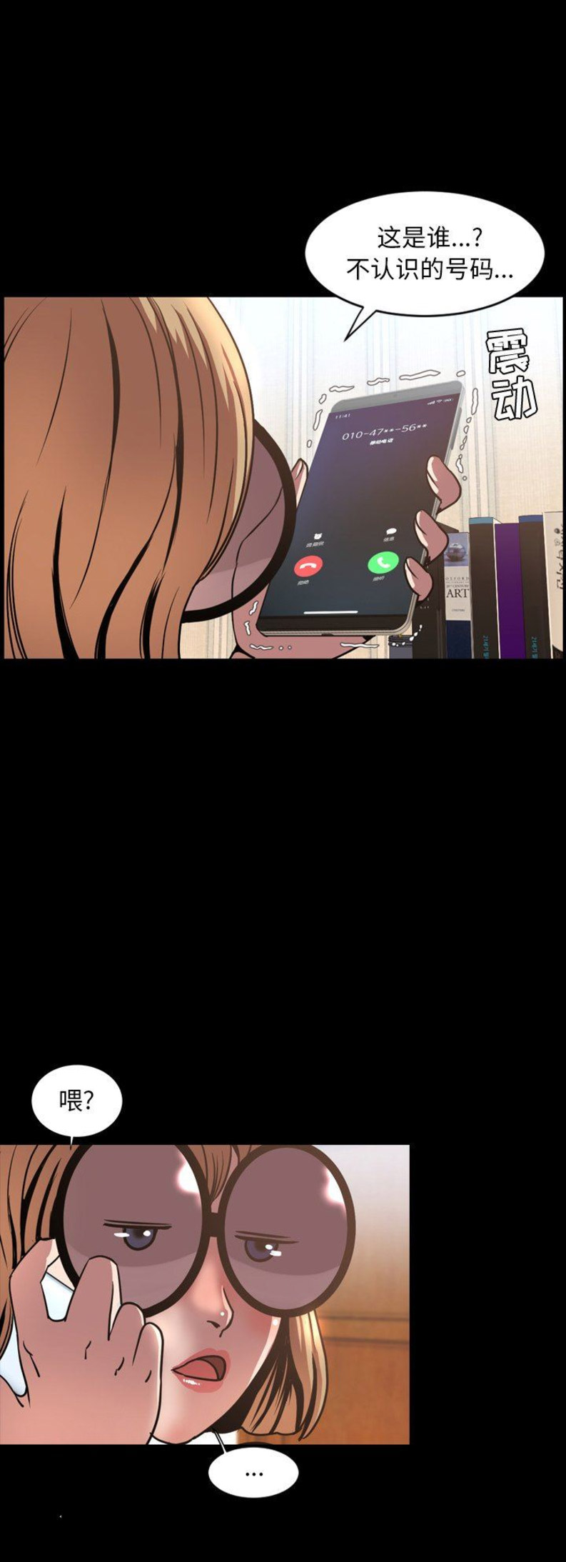 《表演之路》第83话 第12页