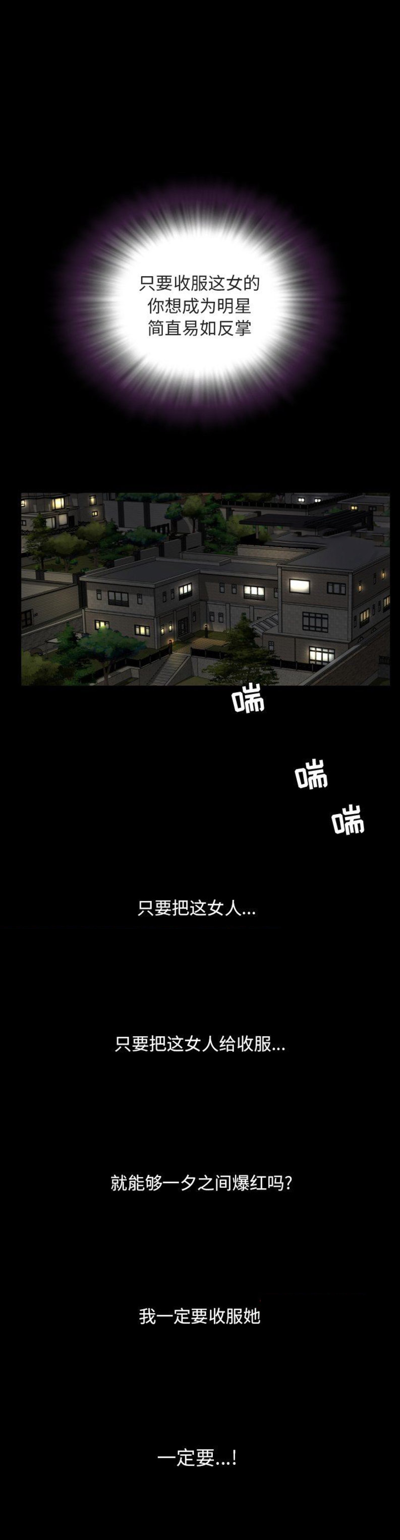 《表演之路》第83话 第1页