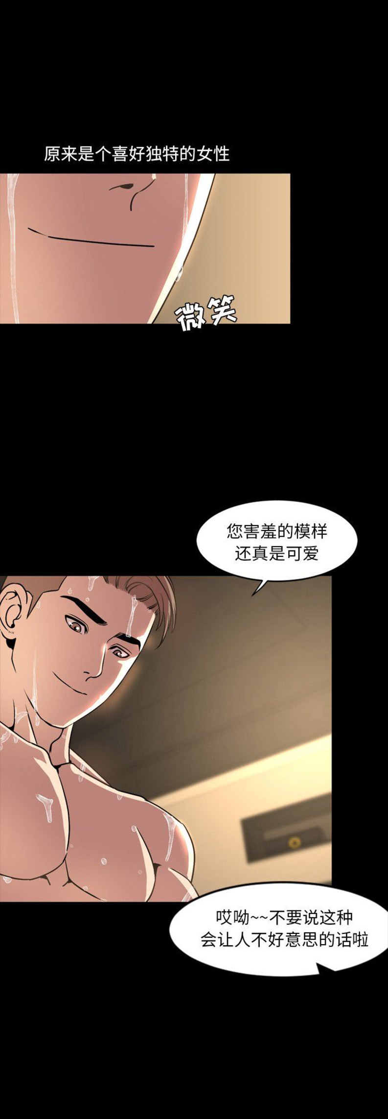 《表演之路》第83话 第4页