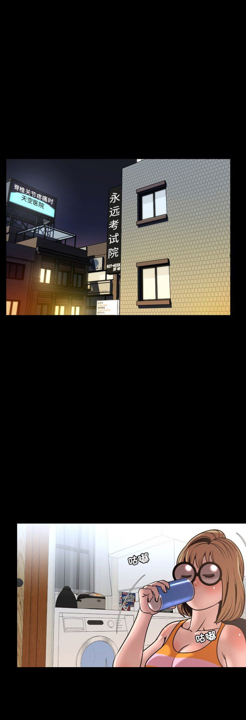 《表演之路》第83话 第6页