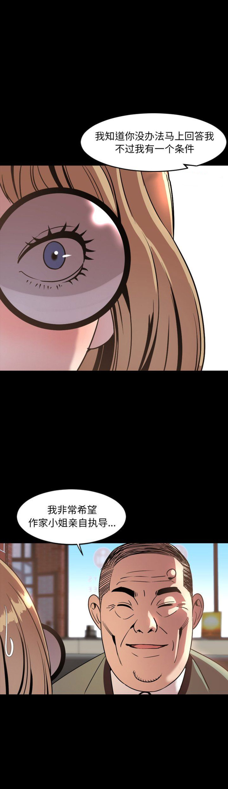 《表演之路》第83话 第9页