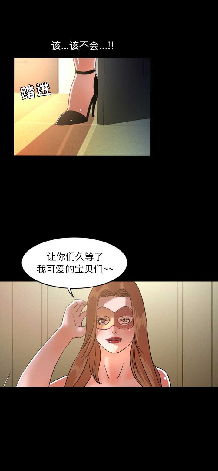 《表演之路》第80话 第12页
