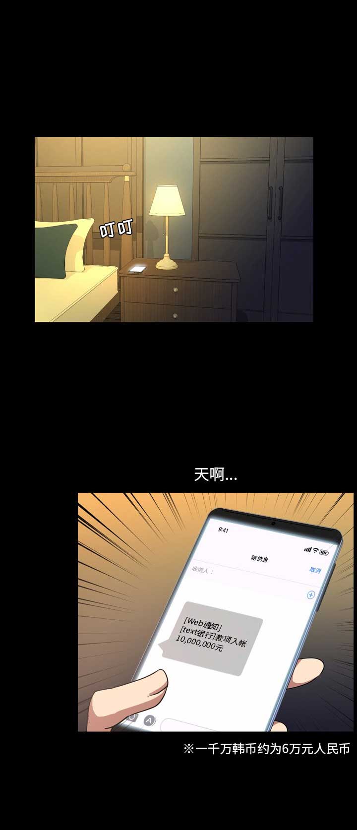 《表演之路》第80话 第1页
