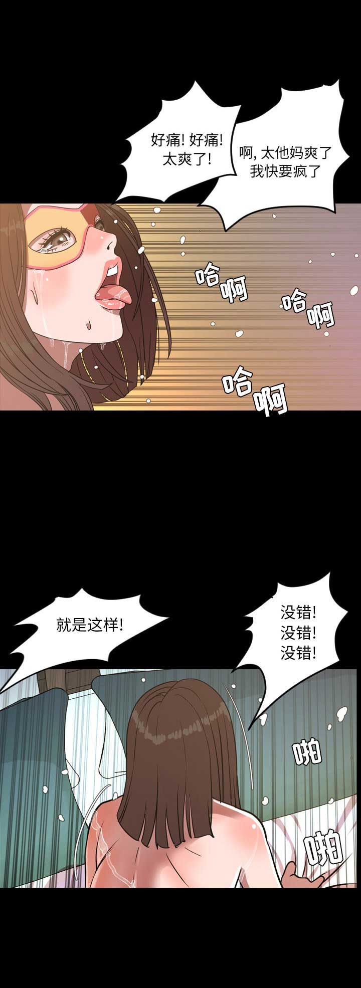 《表演之路》第80话 第4页