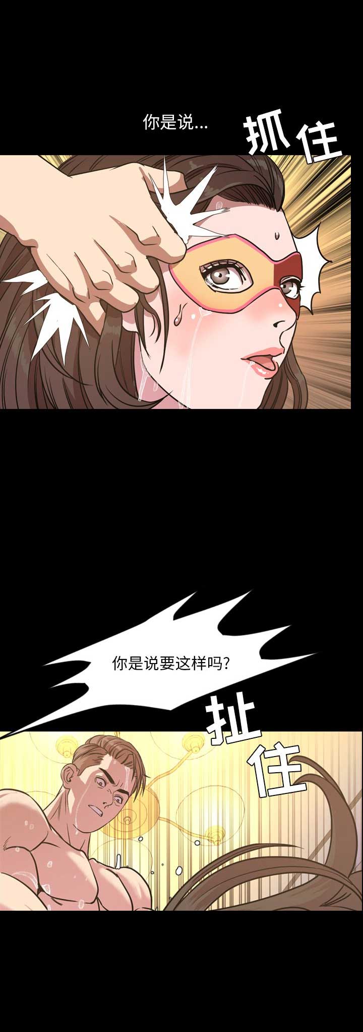 《表演之路》第80话 第5页