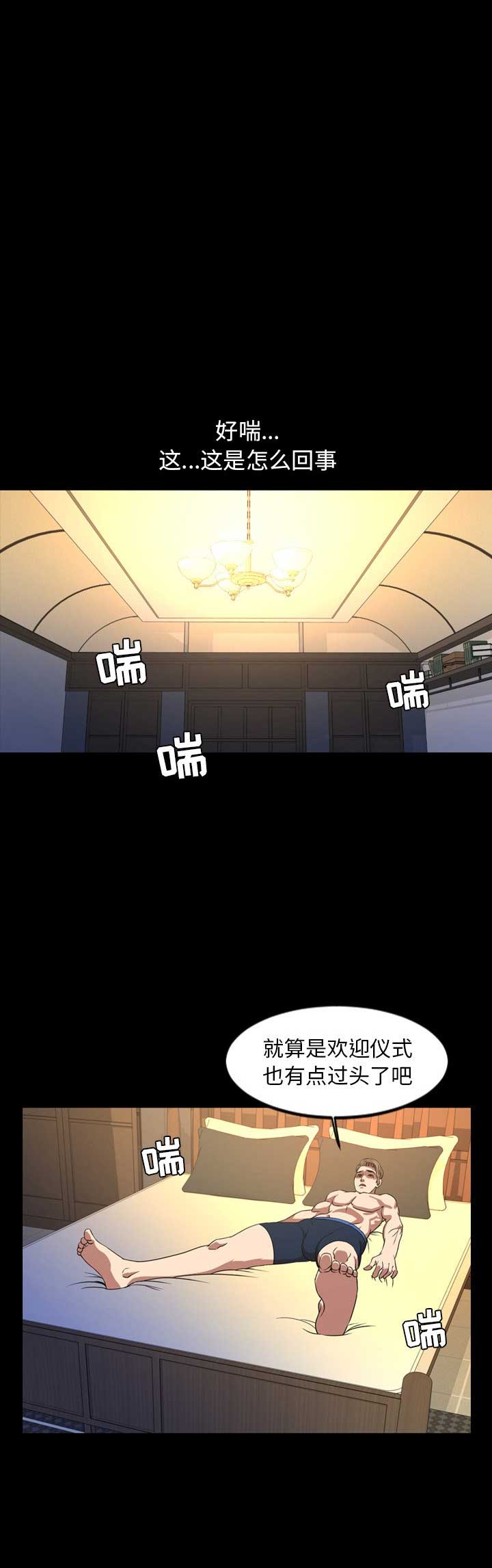 《表演之路》第80话 第6页