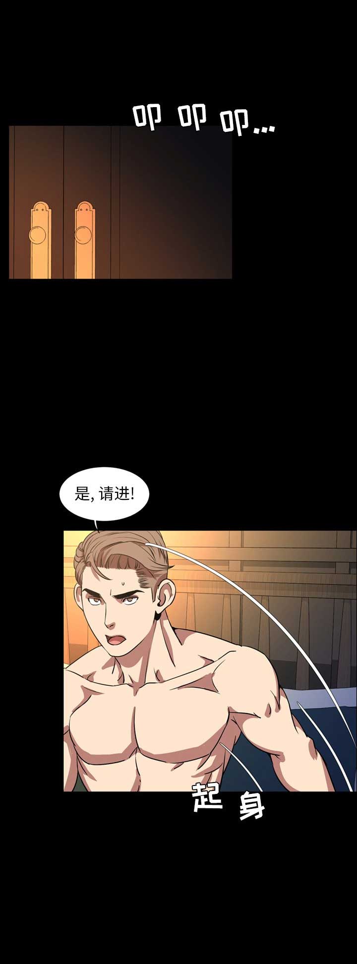 《表演之路》第80话 第7页