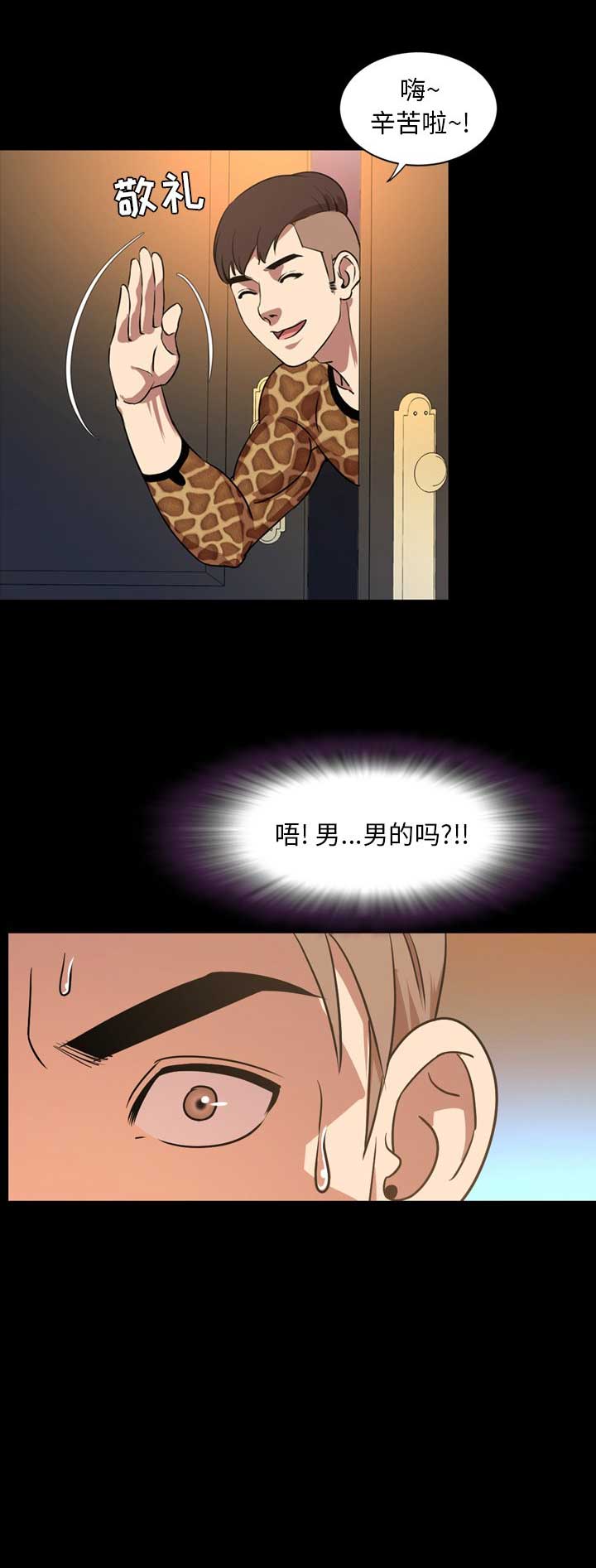 《表演之路》第80话 第8页