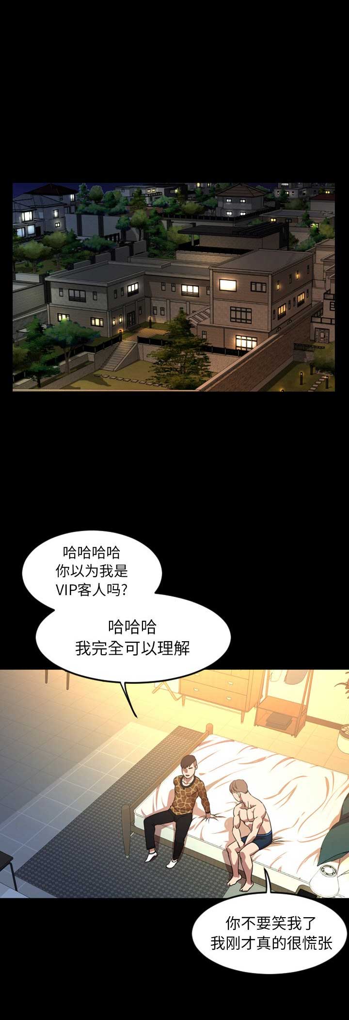 《表演之路》第80话 第9页
