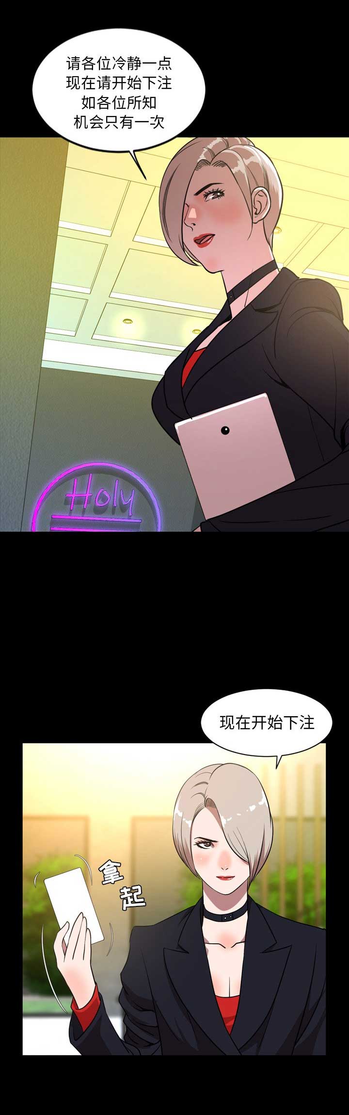 《表演之路》第79话 第6页