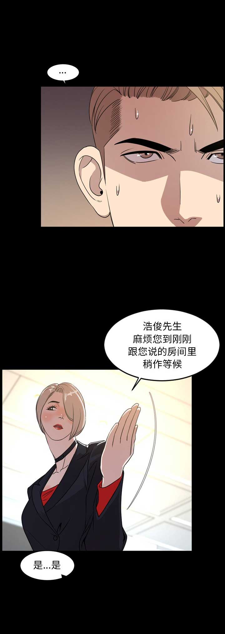 《表演之路》第79话 第7页