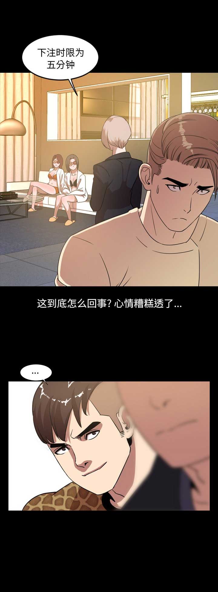 《表演之路》第79话 第8页