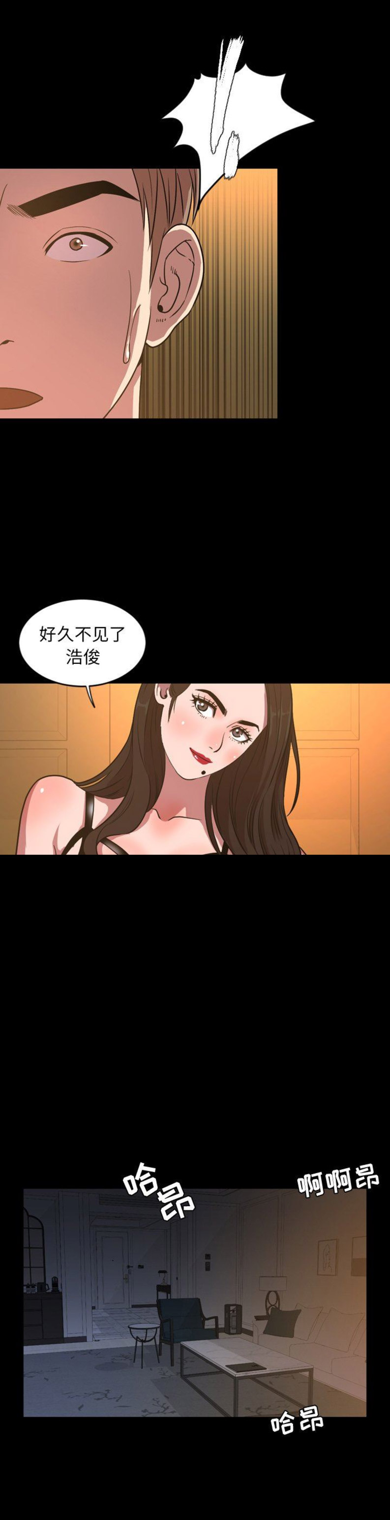 《表演之路》第81话 第16页