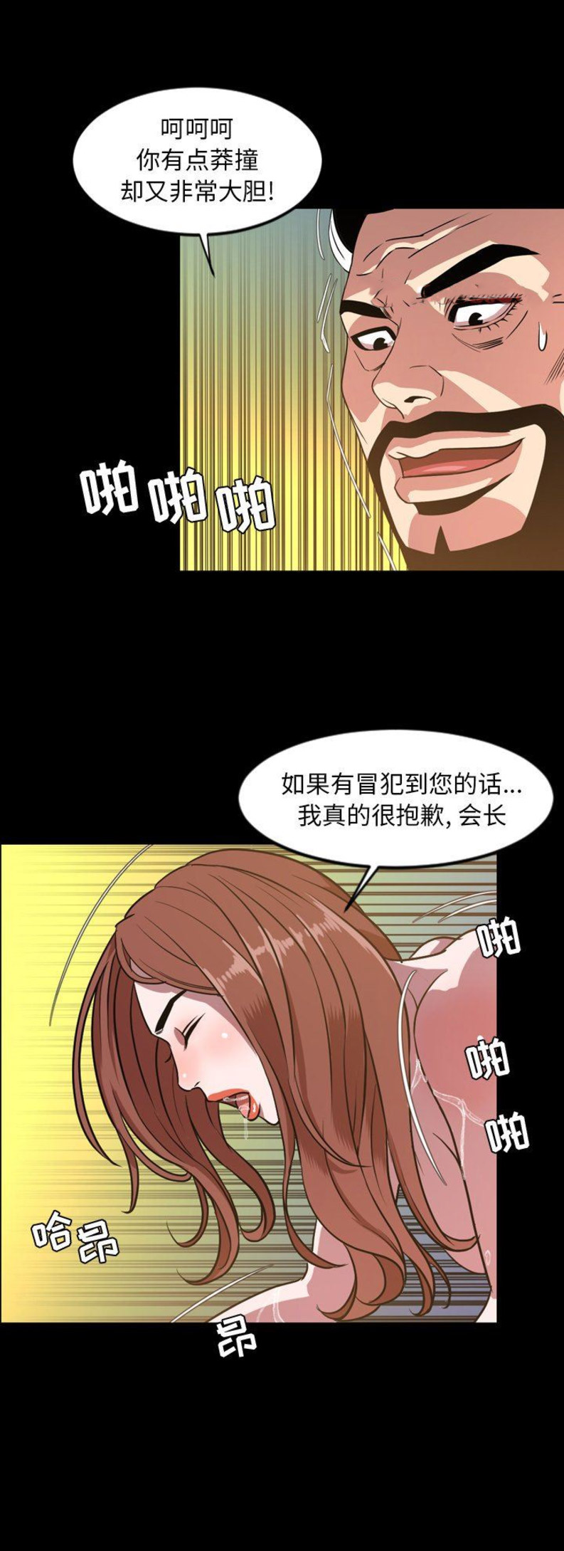 《表演之路》第81话 第17页