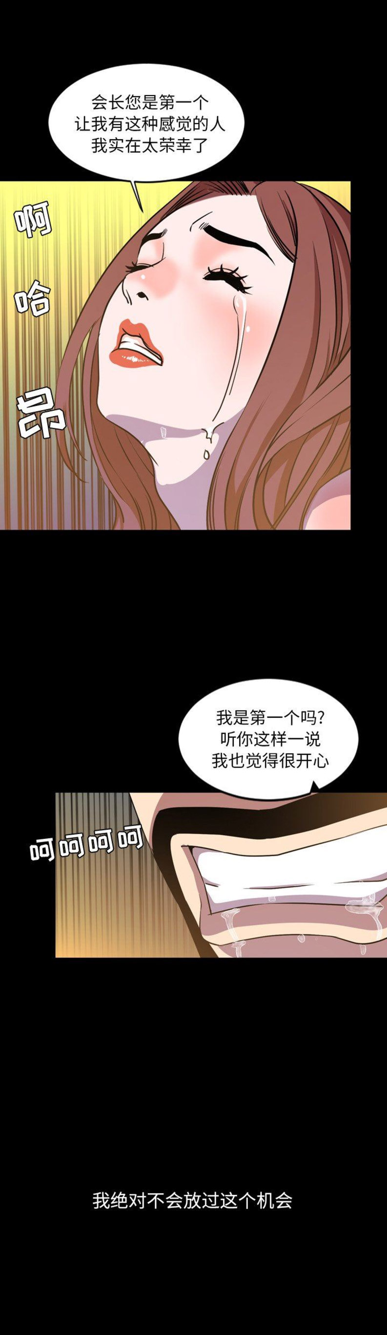 《表演之路》第81话 第18页