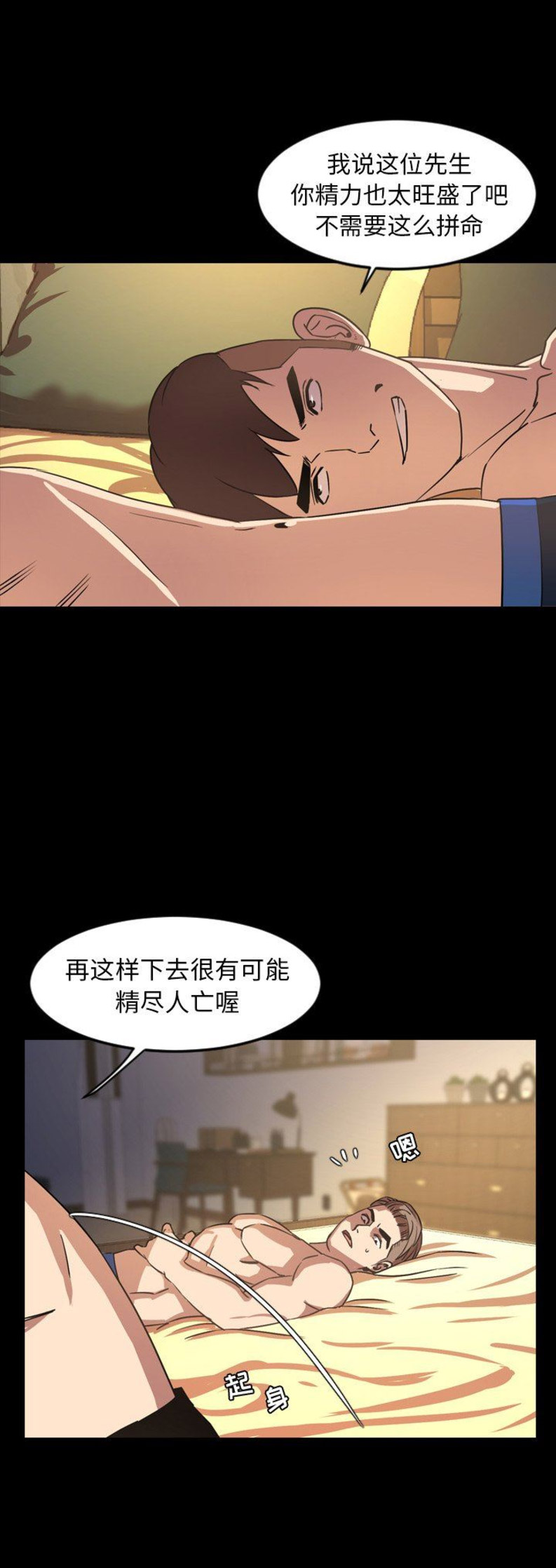 《表演之路》第81话 第7页