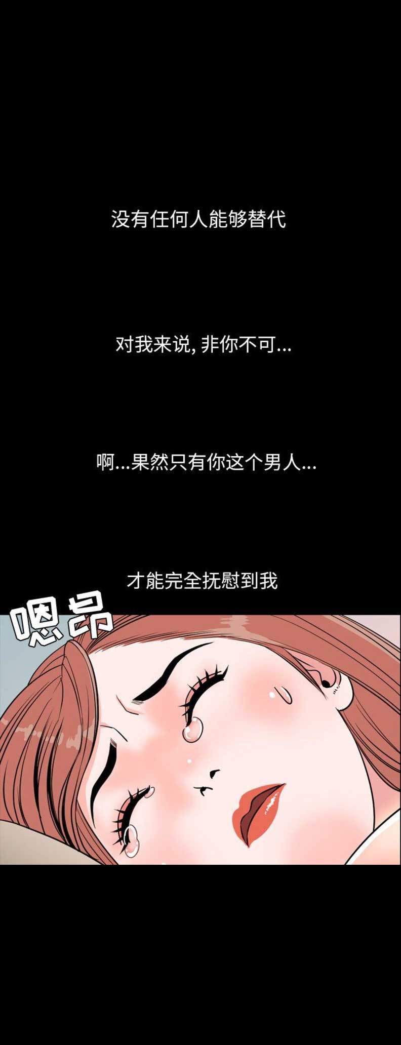 《表演之路》第77话 第11页