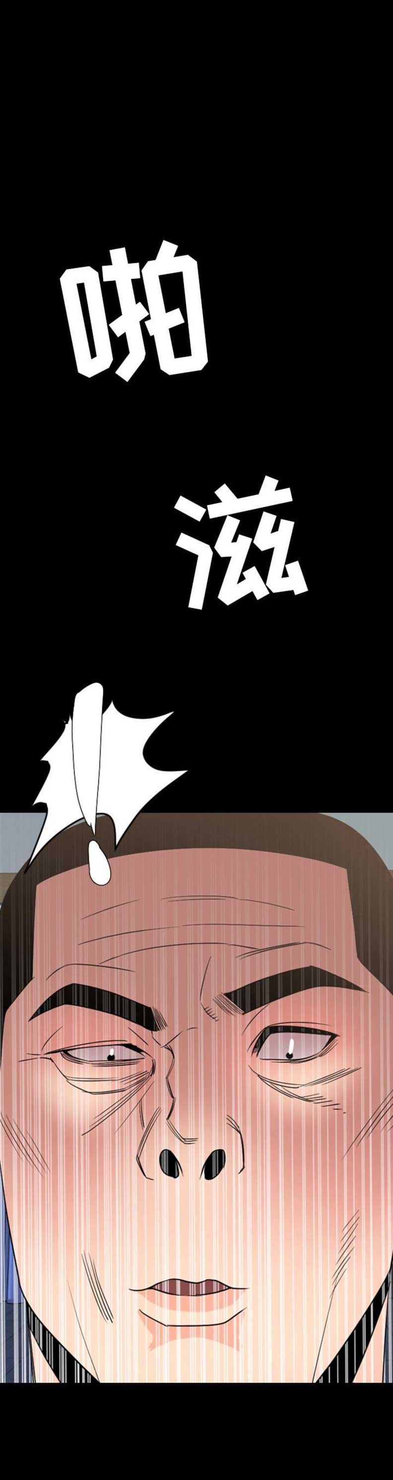 《表演之路》第77话 第1页