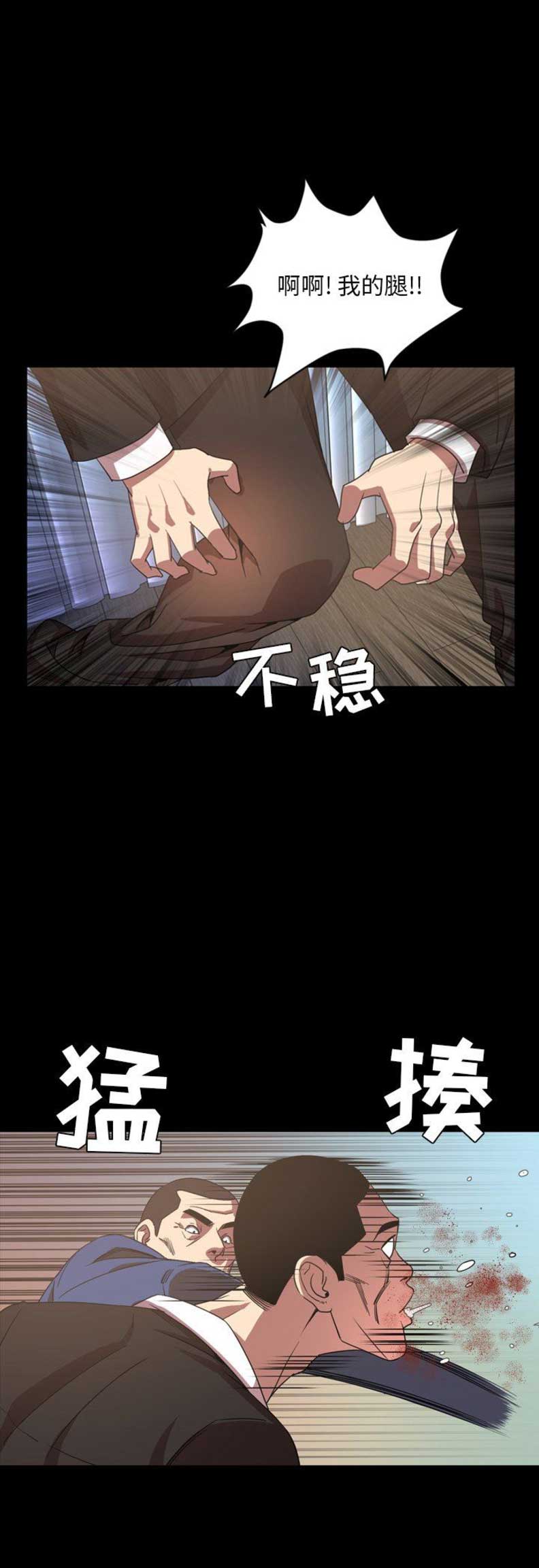 《表演之路》第77话 第2页