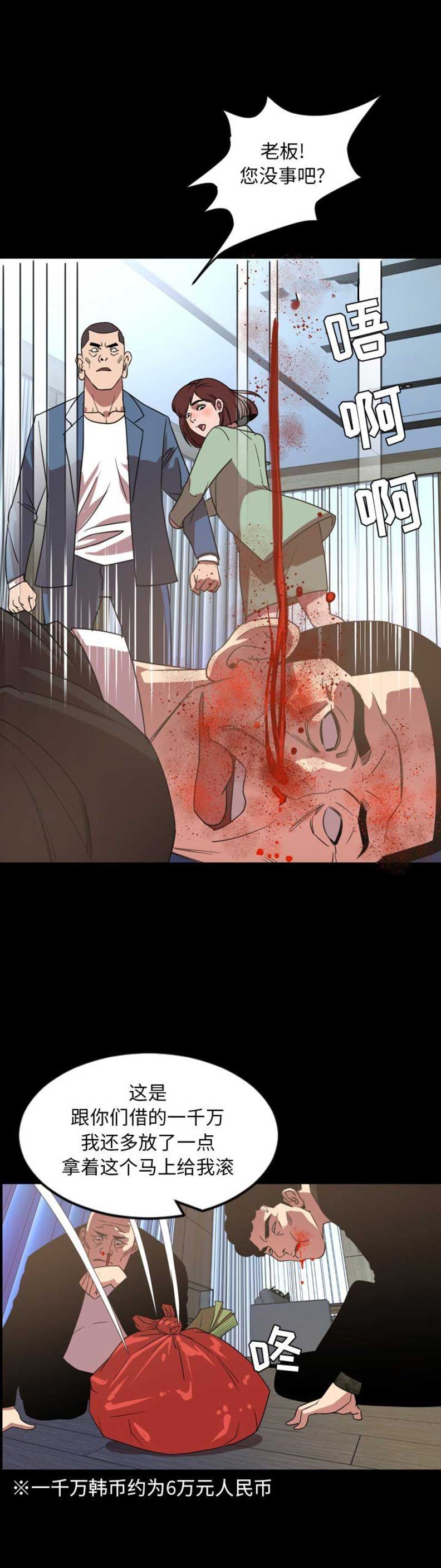 《表演之路》第77话 第3页