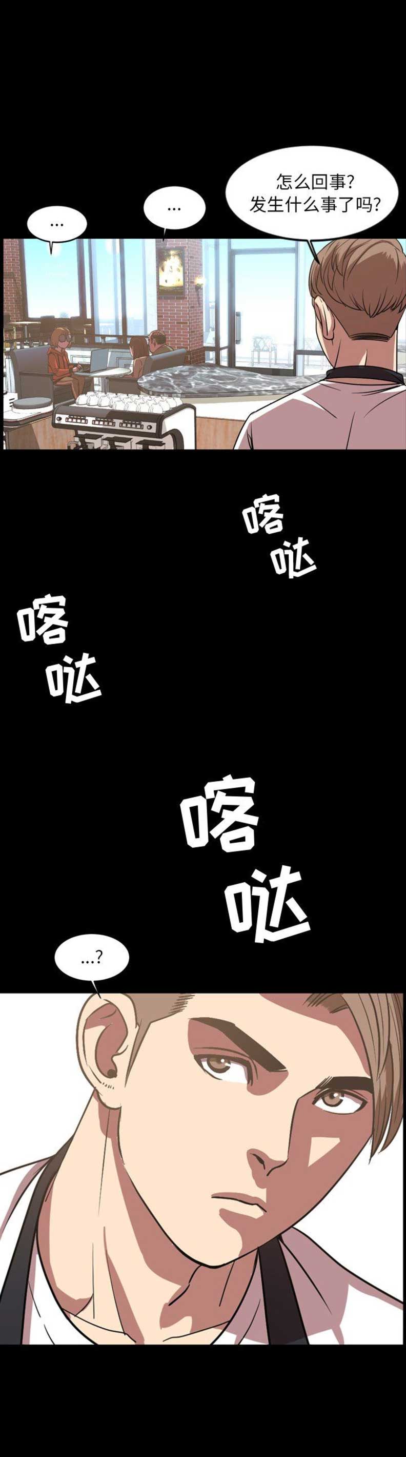 《表演之路》第77话 第6页