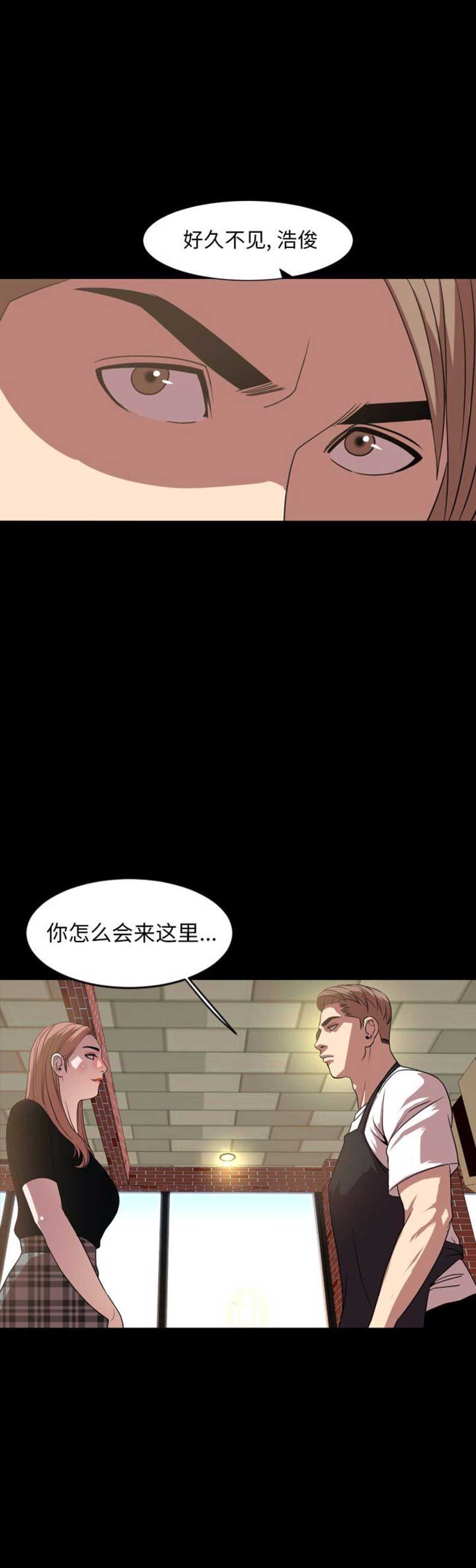 《表演之路》第77话 第7页