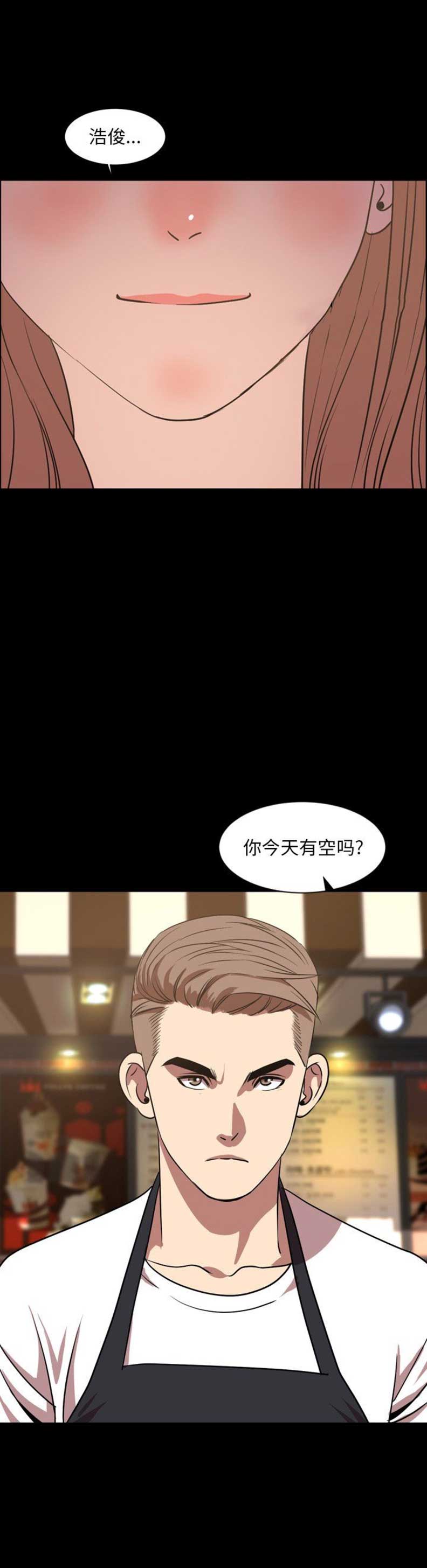 《表演之路》第77话 第9页