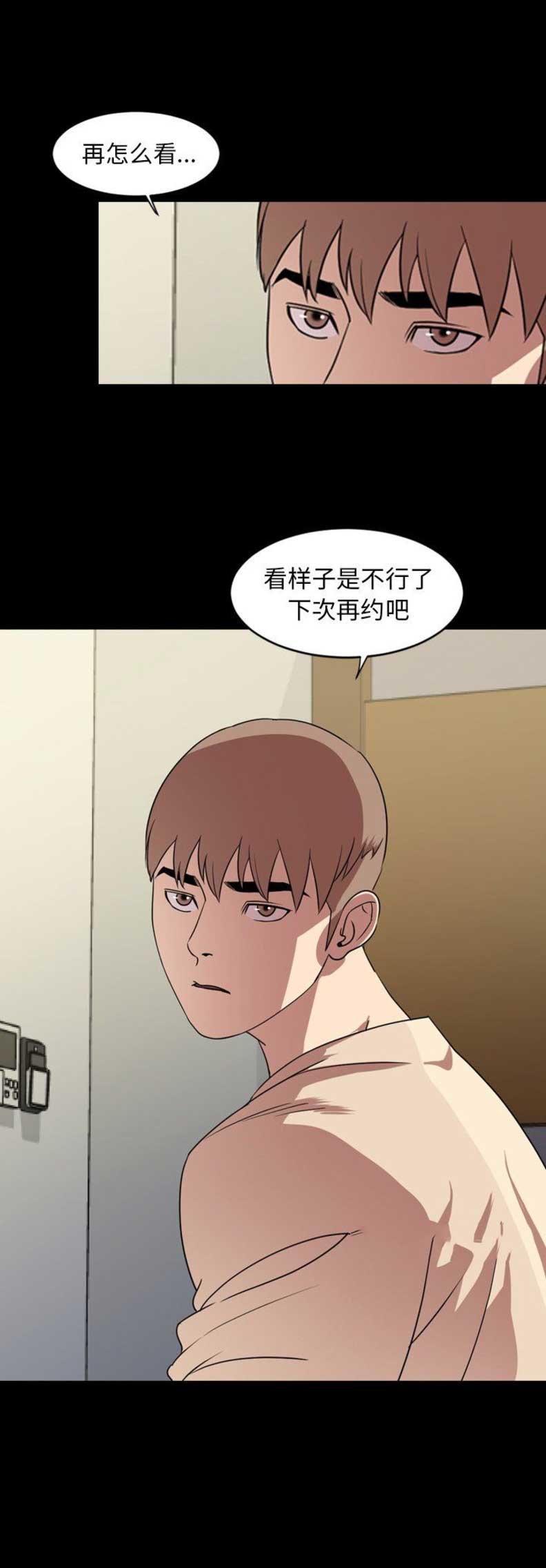 《表演之路》第78话 第12页