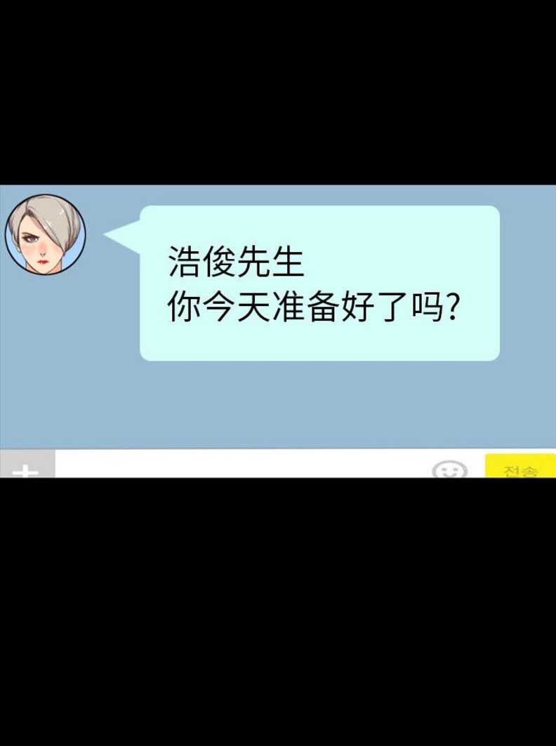 《表演之路》第78话 第13页