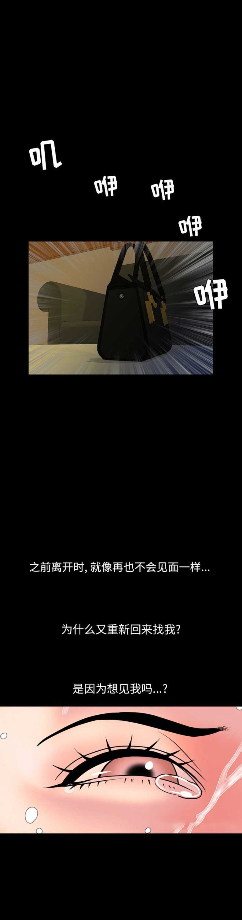 《表演之路》第78话 第1页