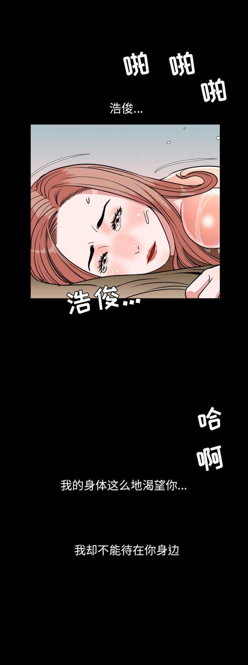 《表演之路》第78话 第3页